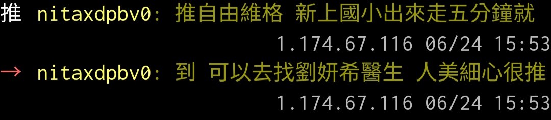 PTT推薦